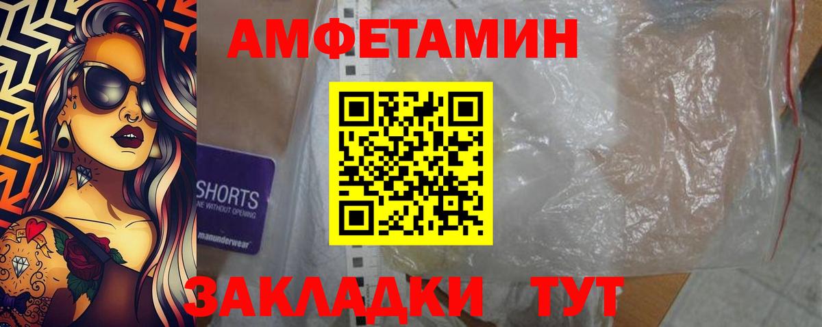 АМФЕТАМИН 97% Долгопрудный
