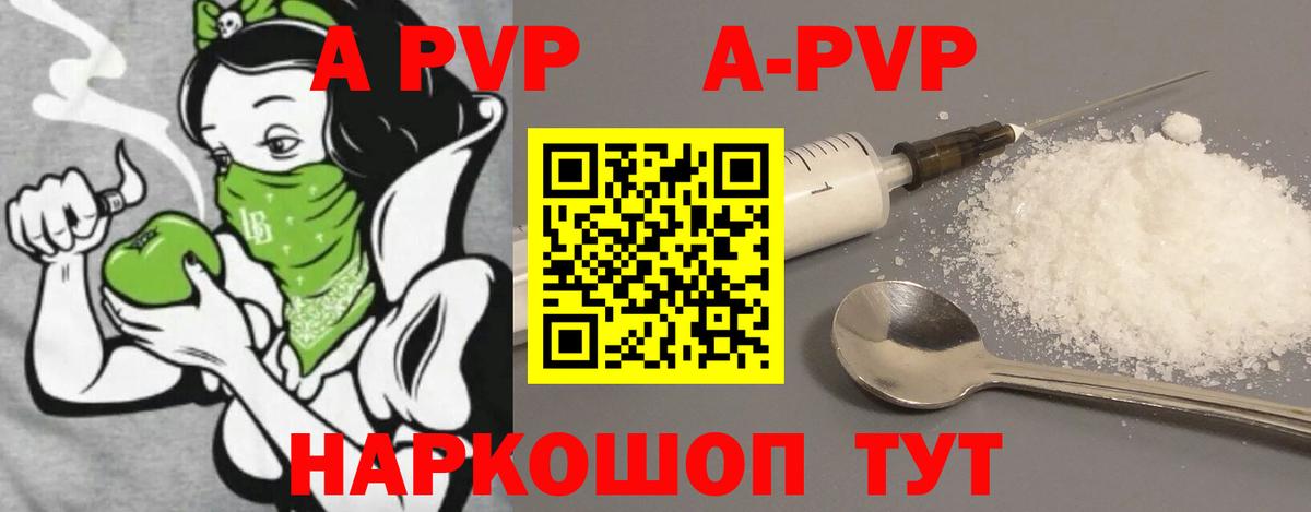 Alpha-PVP  A-PVP СК  Вход с VPN  APVP мука  Долгопрудный 