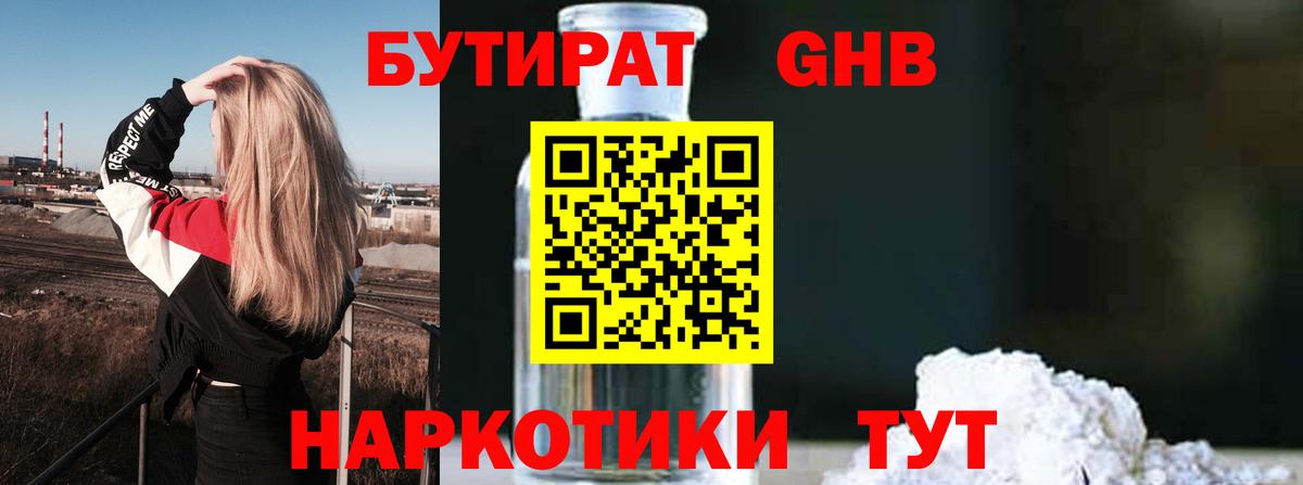 Бутират оксана  Вход с VPN  Долгопрудный 