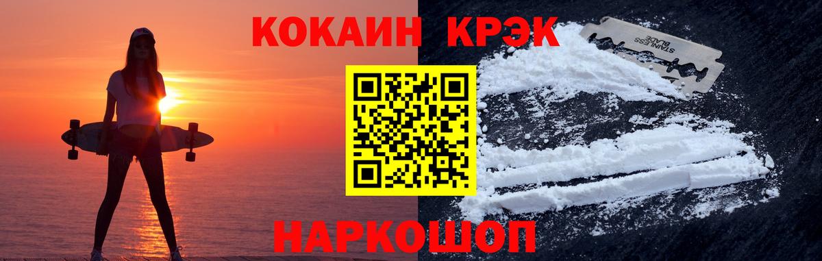Cocaine Fish Scale Долгопрудный