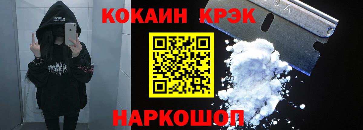 КОКАИН Колумбийский  Вход с VPN  Долгопрудный 