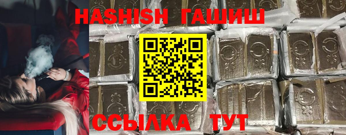 Долгопрудный  ГАШ Ice-O-Lator  ГАШИШ  ГАШИШ убойный  Вход с VPN 