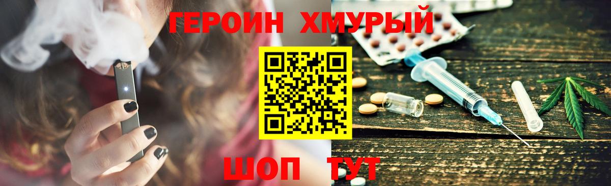 Героин герыч Долгопрудный