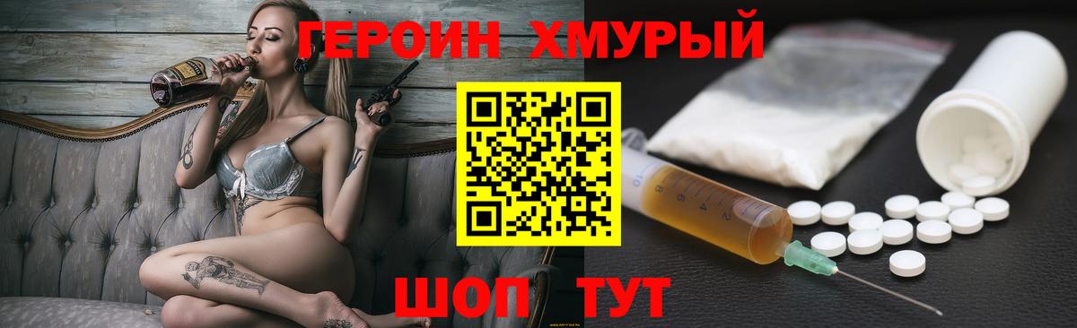 Долгопрудный  ГЕРОИН афганец  Вход с VPN 