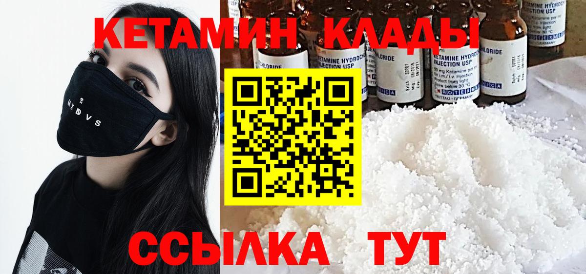 Кетамин VHQ  КЕТАМИН ketamine  Вход с VPN  Долгопрудный 