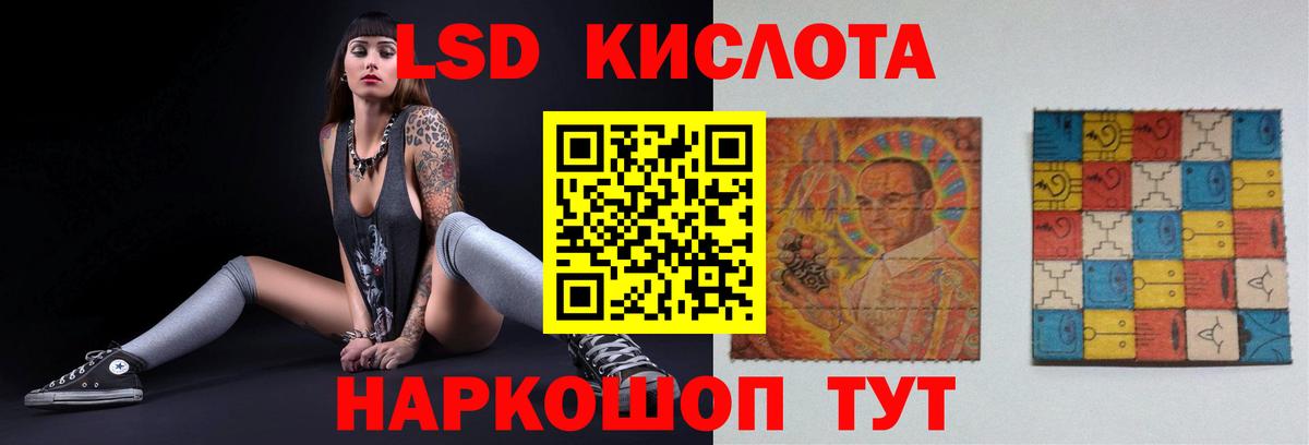 Лсд 25 экстази кислота Долгопрудный