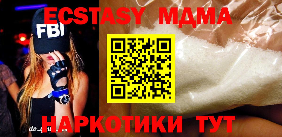 MDMA crystal  Вход с VPN  МДМА молли  МДМА  Долгопрудный 