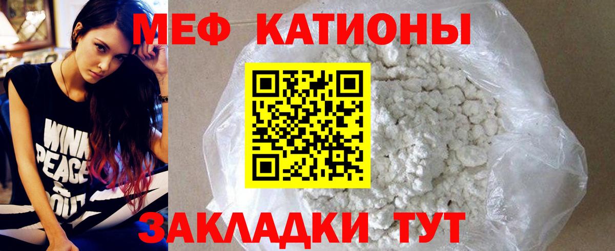 Мефедрон мука  МЯУ-МЯУ VHQ  Вход с VPN  Мефедрон  Долгопрудный 