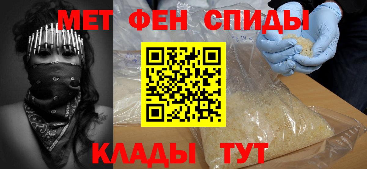 Долгопрудный  МЕТАМФЕТАМИН винт  Вход с VPN 