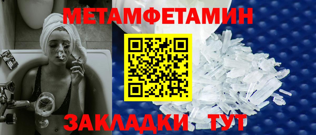 МЕТАМФЕТАМИН винт Долгопрудный