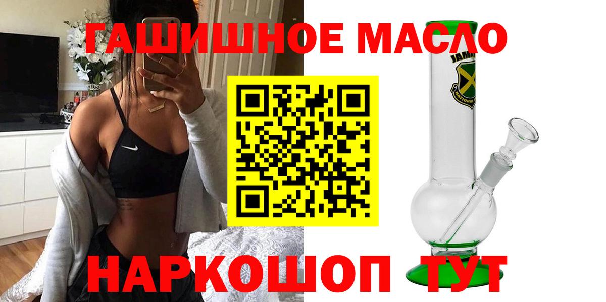 купить  цена  Дистиллят ТГК THC oil  ТГК THC oil  Вход с VPN  Долгопрудный 