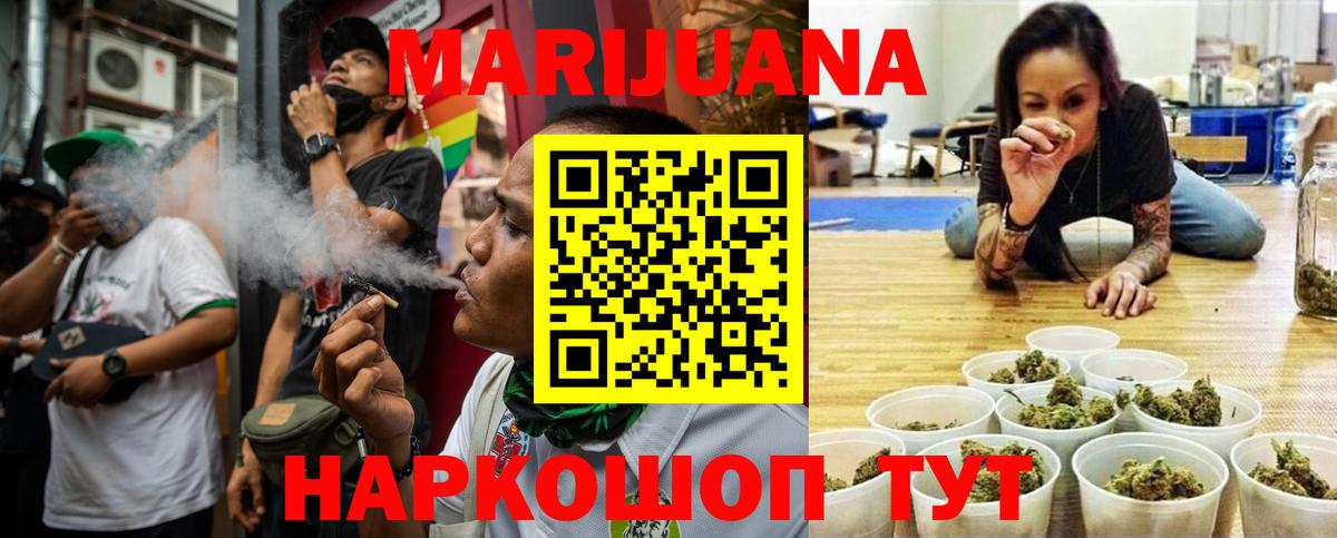 МАРИХУАНА LSD WEED  Вход с VPN  Каннабис план  Конопля Bruce Banner  Бошки Шишки Ganja  Долгопрудный 