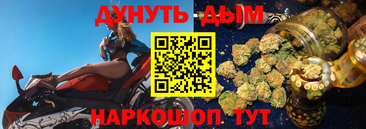 Бошки Шишки сатива Долгопрудный